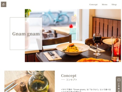 イタリアンレストランのWEBサイト